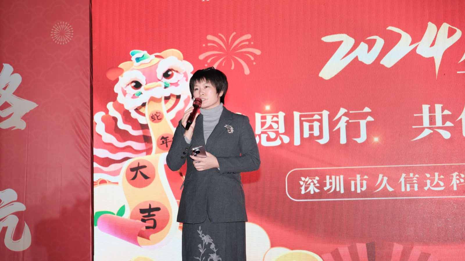 久信達(dá)科技2024年年會圓滿落幕：感恩同行，共創(chuàng)環(huán)保新未來，乘風(fēng)破浪，夢想起航(圖2)